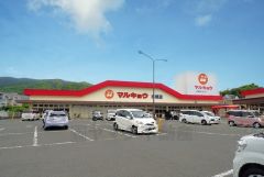 マルキョウ　水城店