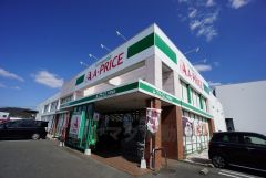 Aプライス　大野城店