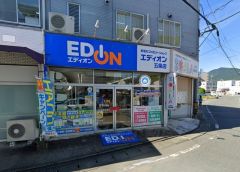 エディオン　五条店