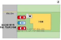 カースペースは並列3台分。 前面道路は公道西側約6ｍ。 幅広いためお車の離合と駐車がスムーズです＾＾