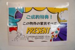 家具家電も全てご成約得点で付いてきます＾＾10年間の瑕疵保証が付いた安心の新築戸建。最新の設備で気持ちの良い新生活を送りませんか。