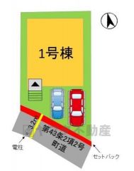 並列駐車2台分＾＾ 前面道路は公道南西側約4ｍ。 車の通行が少なく小さなお子様がいるご家庭でも安心して過ごせます＾＾
