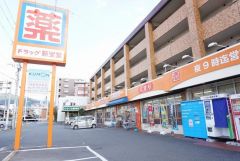 ドラッグ新生堂篠栗店