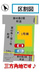 3面方向道路で日当たり風通し良好です＾＾ カースペースは停めやすい並列駐車2台付き。 敷地面積47坪。