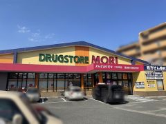 ドラッグストアモリ二日市店