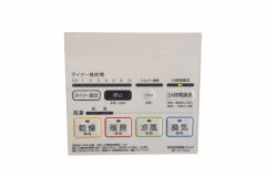 同仕様写真。浴室暖房乾燥機には、暖房、乾燥、涼風、換気の4つの機能が付いています。タイマー付きです。