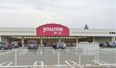 ゆめマート　花瀬