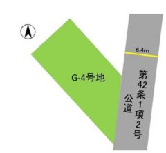 区画図。南東向き。前面道路は公道南東側約6.4ｍ。
