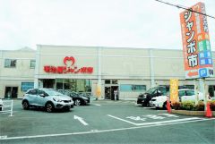 明治屋ジャンボ市太宰府店