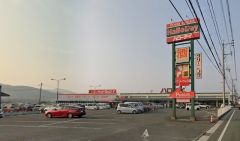 サンドラッグ　後藤寺店