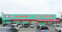 ディスカウントドラッグコスモス　伊岐須店