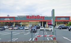 ハローデイ　穂波店