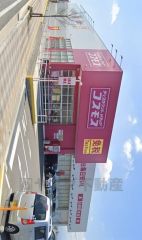 ディスカウントドラッグコスモス　乙金店