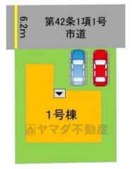 1区画限定の募集となります。お早めに＾＾