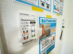 雨の日の洗濯も安心できる浴室暖房乾燥機付き浴室。リモコンで操作もボタン1つで簡単。 浴室暖房乾燥機には、暖房、乾燥、涼風、換気の4つの機能が付いています。タイマー付きです。