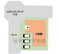 カースペース並列3台。前面道路は公道西側約6ｍ、北側約6ｍ。