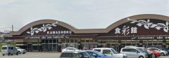 食彩館KAWASHOKU庄内店