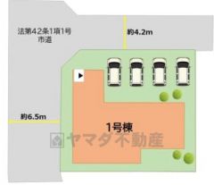 カースペース並列4台。 ご夫婦で1台ずつ所有出来ます＾＾ 角地で陽当たり・風通し良好。 前面道路は北側約4.2ｍ、西側約6.5ｍ。