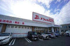 ドラッグイレブン　上大利店