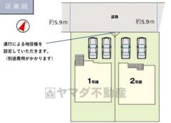 全2区画の新築戸建が新登場です。