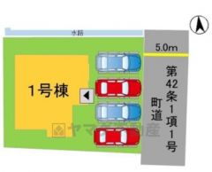 カーズペースは並列駐車の4台分を確保＾＾ 前面道路は5ｍ。ご夫婦で1台ずつと急な来客やご友人も利用できます＾＾