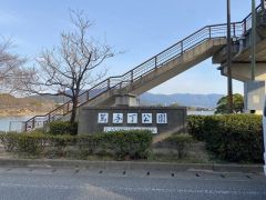 駕与丁公園