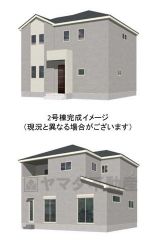 （2号棟）完成予想図 ベージュとグレーを基調としたハイセンスな外観です＾＾ 設備仕様も充実した新築戸建です。 快適でゆとりのある生活空間で新生活を始めましょう^^