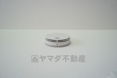 火災報知器。 火災発生をいち早く知らせてくれる火災報知器は標準装備です。