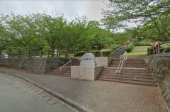 大将陣公園